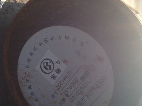凤台20CrMnTi合金结构钢