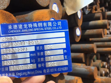 凤台40MnB合金结构钢